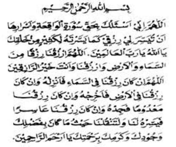 Doa Setelah Membaca Surat Al Waqiah Syekh Abdul Qodir Arab